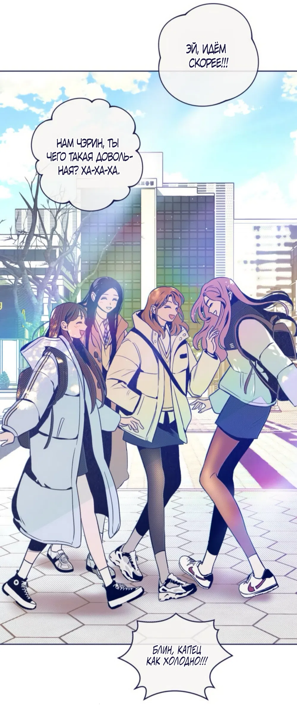 Страница 35 главы 20 манги Четыре варианта судьбы / Four Choices