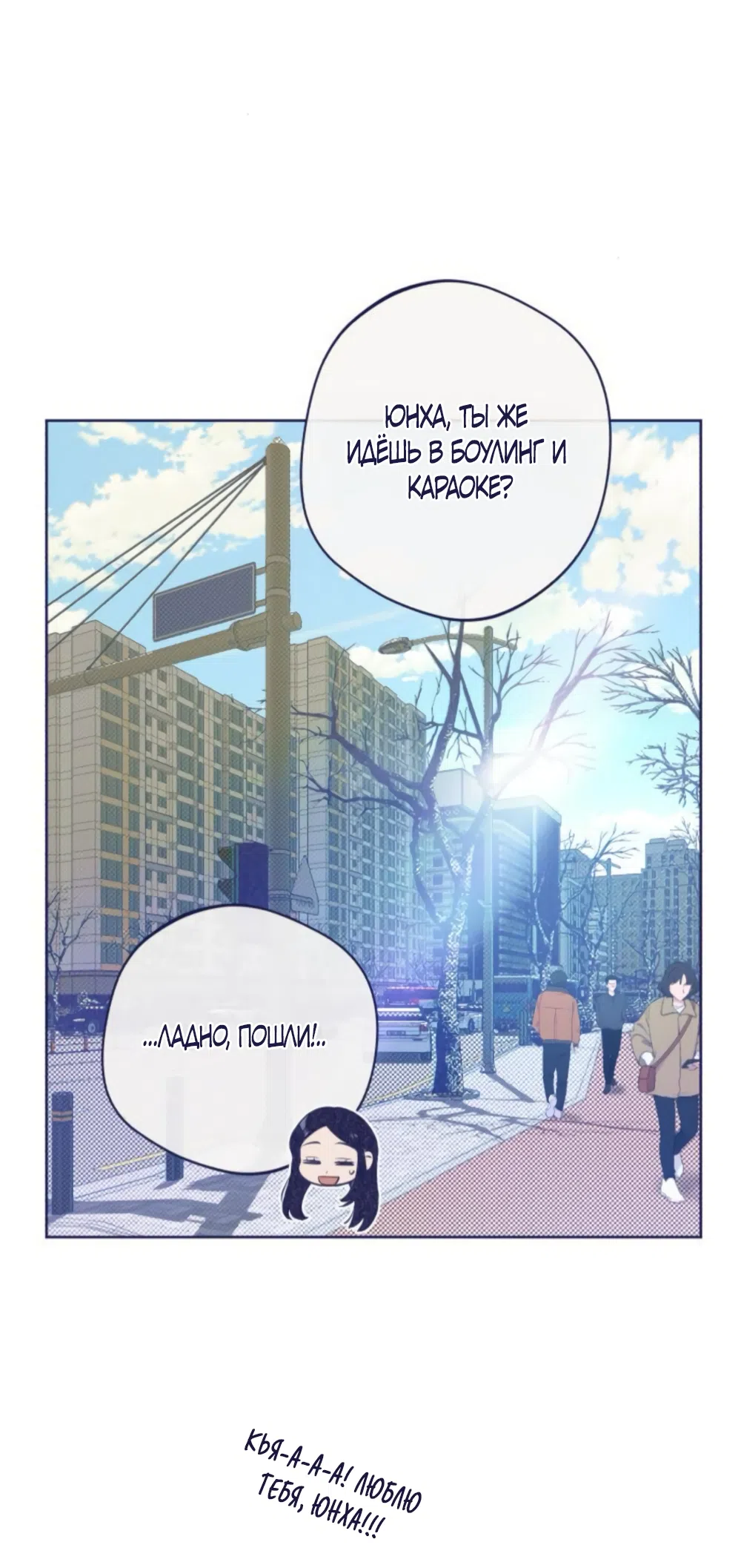 Страница 40 главы 20 манги Четыре варианта судьбы / Four Choices