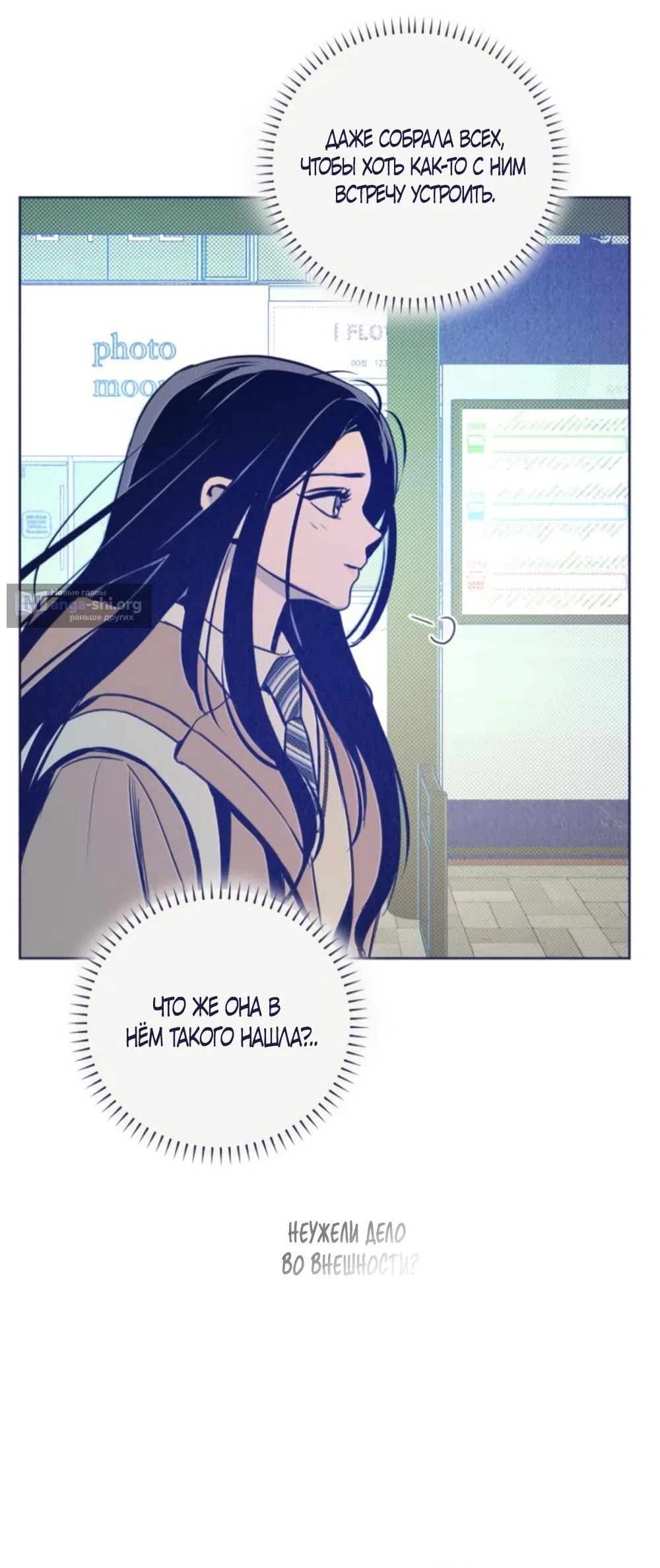 Страница 42 главы 20 манги Четыре варианта судьбы / Four Choices