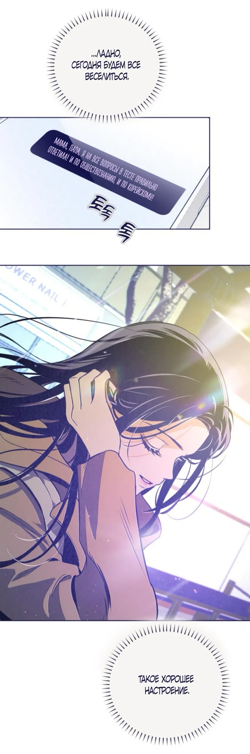 Страница 45 главы 20 манги Четыре варианта судьбы / Four Choices