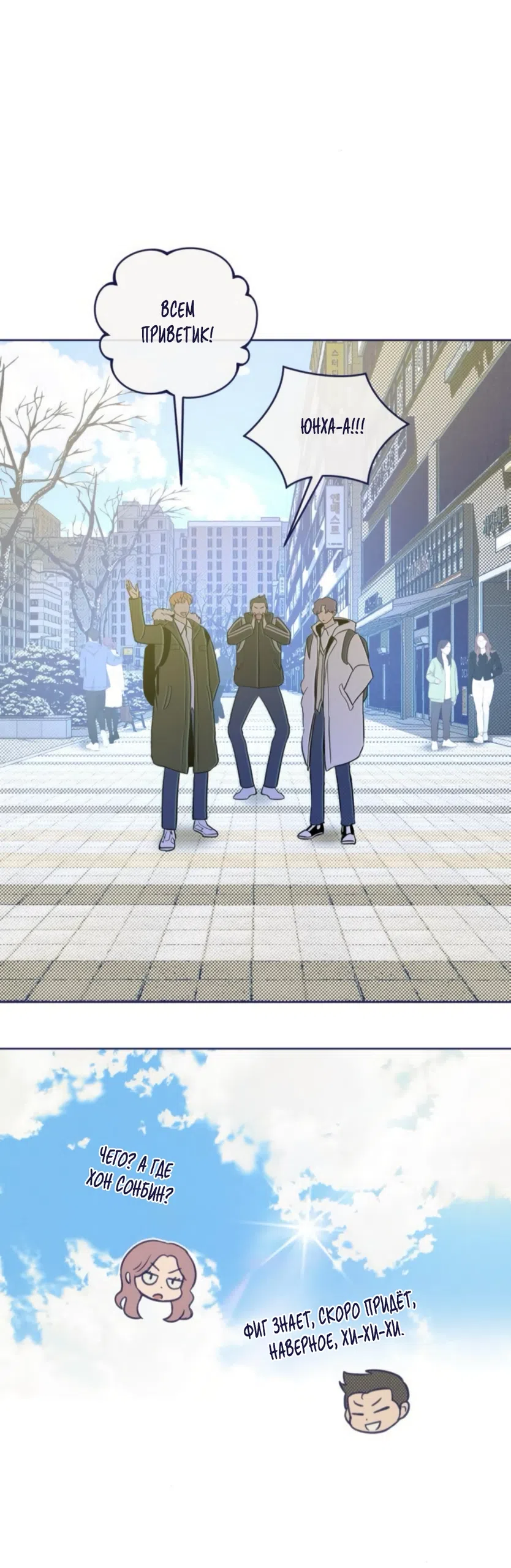 Страница 46 главы 20 манги Четыре варианта судьбы / Four Choices