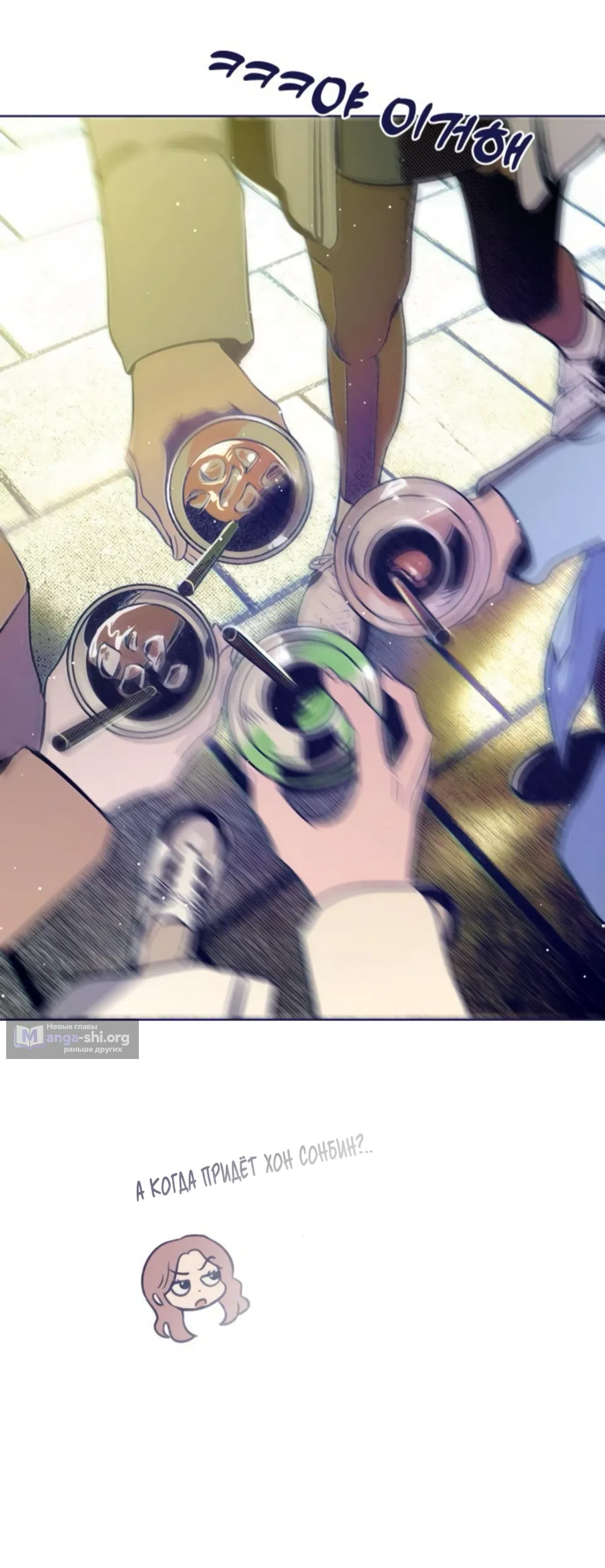 Страница 52 главы 20 манги Четыре варианта судьбы / Four Choices