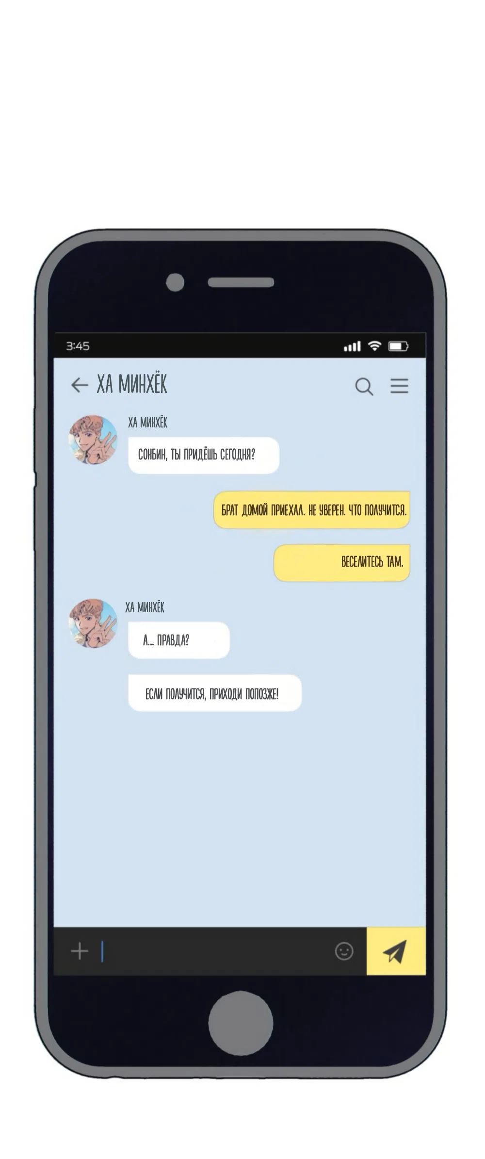 Страница 53 главы 20 манги Четыре варианта судьбы / Four Choices