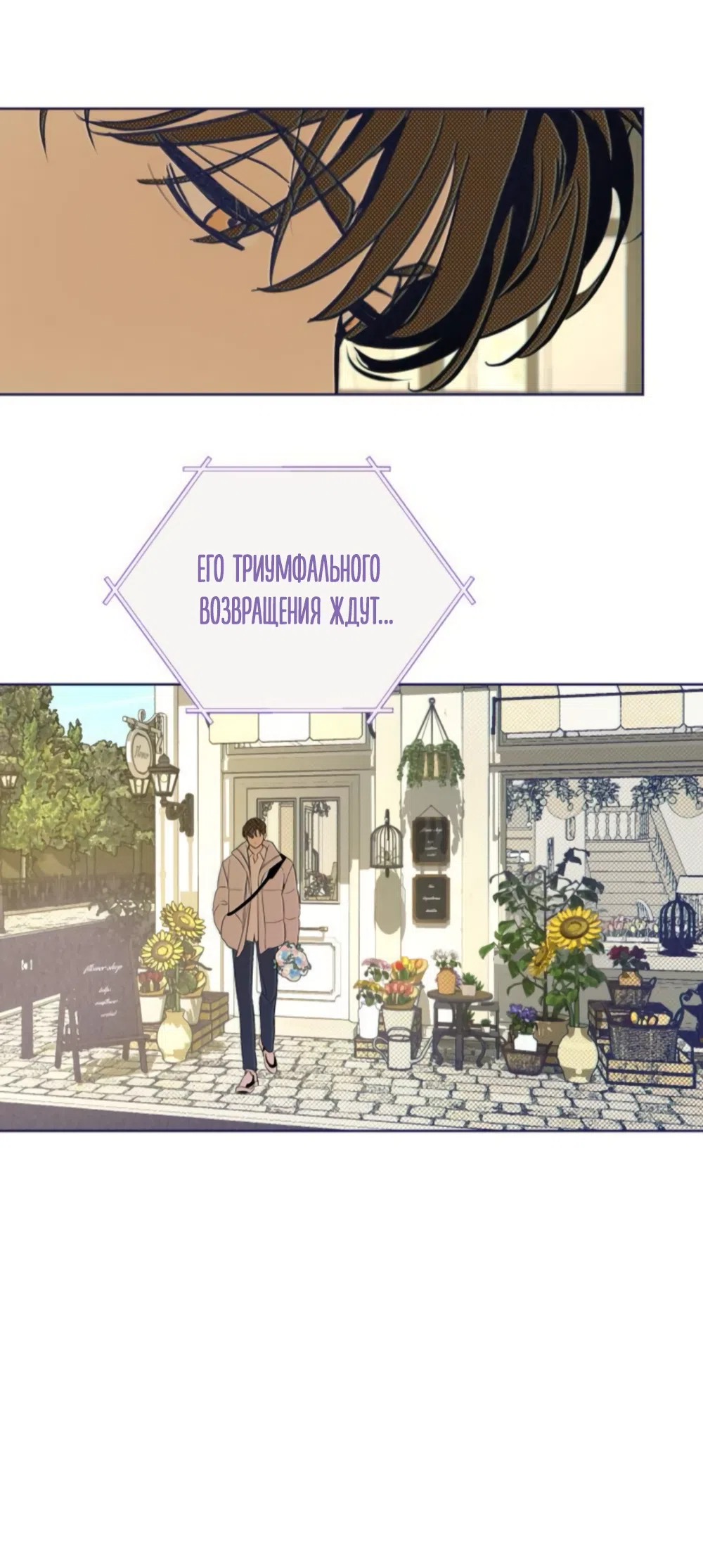 Страница 56 главы 20 манги Четыре варианта судьбы / Four Choices