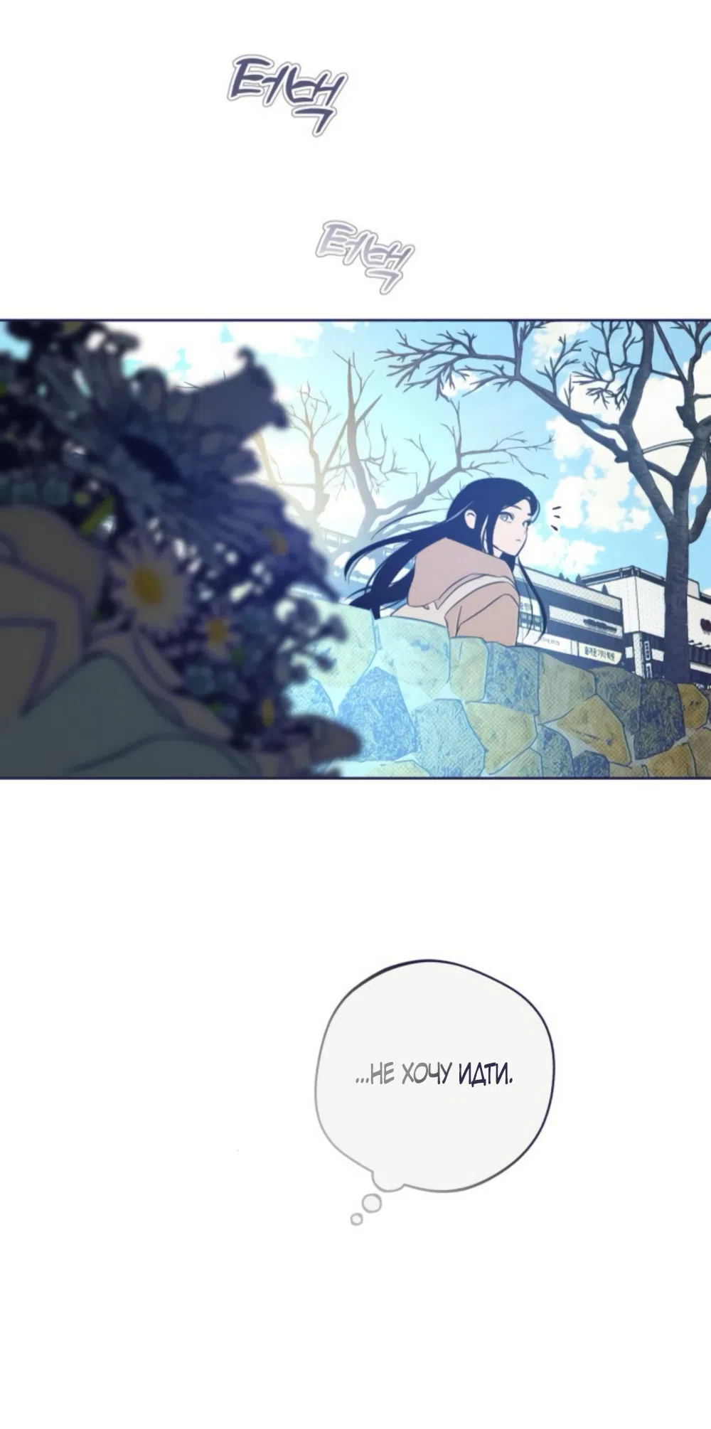 Страница 57 главы 20 манги Четыре варианта судьбы / Four Choices