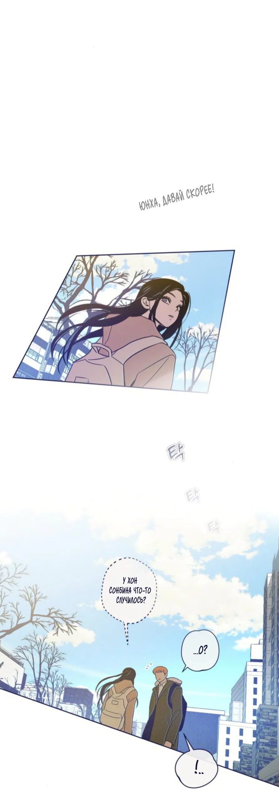 Страница 61 главы 20 манги Четыре варианта судьбы / Four Choices