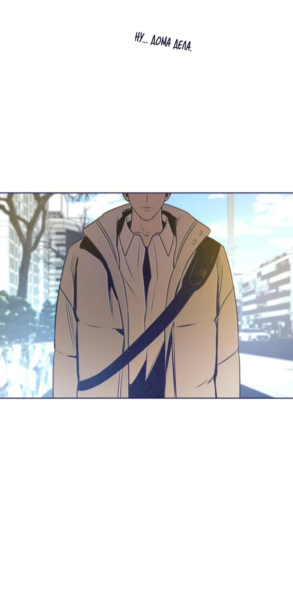 Страница 62 главы 20 манги Четыре варианта судьбы / Four Choices