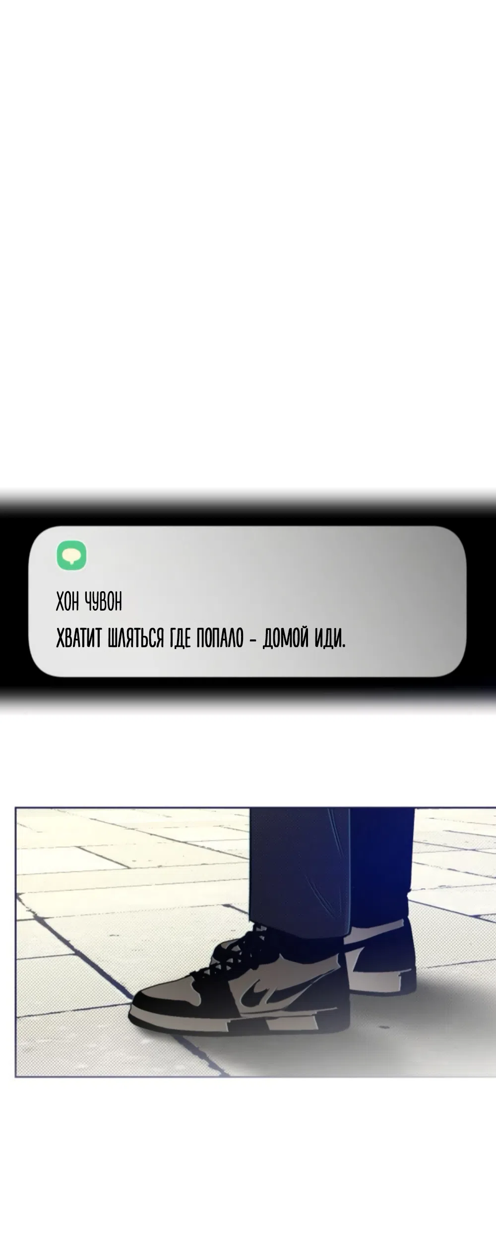 Страница 64 главы 20 манги Четыре варианта судьбы / Four Choices