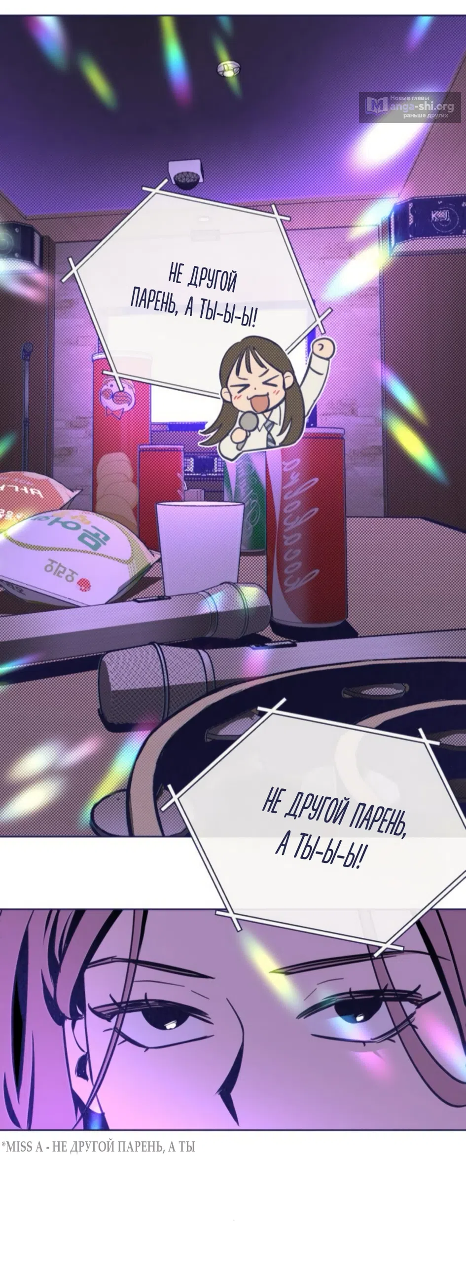 Страница 66 главы 20 манги Четыре варианта судьбы / Four Choices