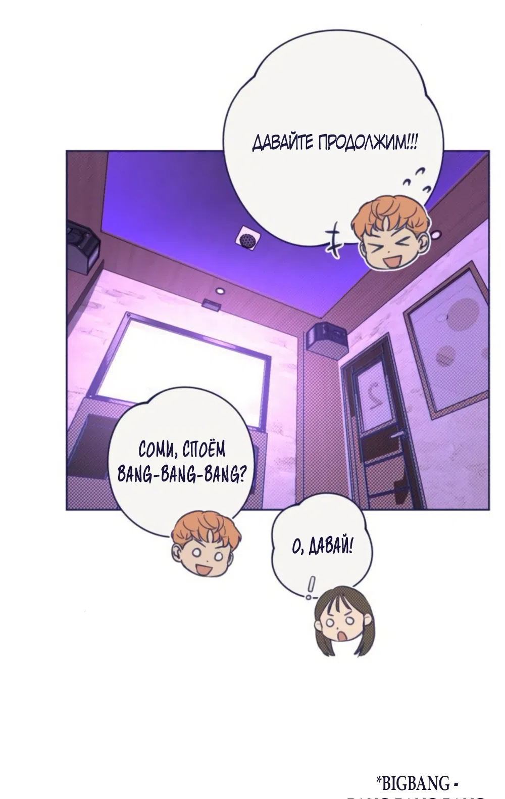 Страница 69 главы 20 манги Четыре варианта судьбы / Four Choices