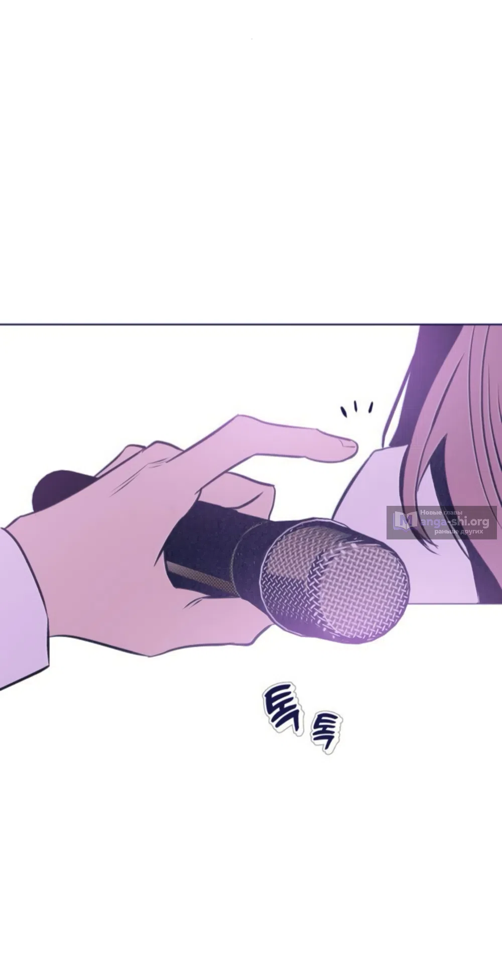 Страница 71 главы 20 манги Четыре варианта судьбы / Four Choices