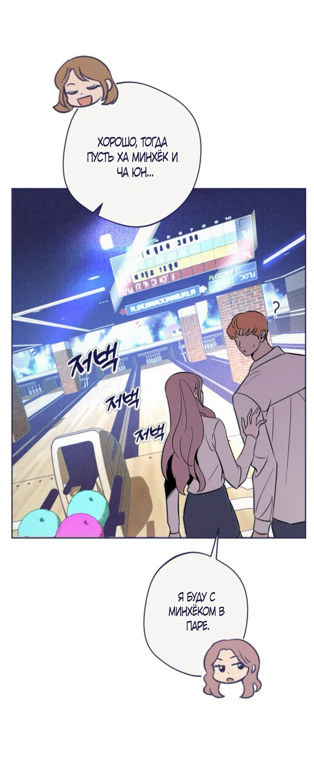 Страница 75 главы 20 манги Четыре варианта судьбы / Four Choices