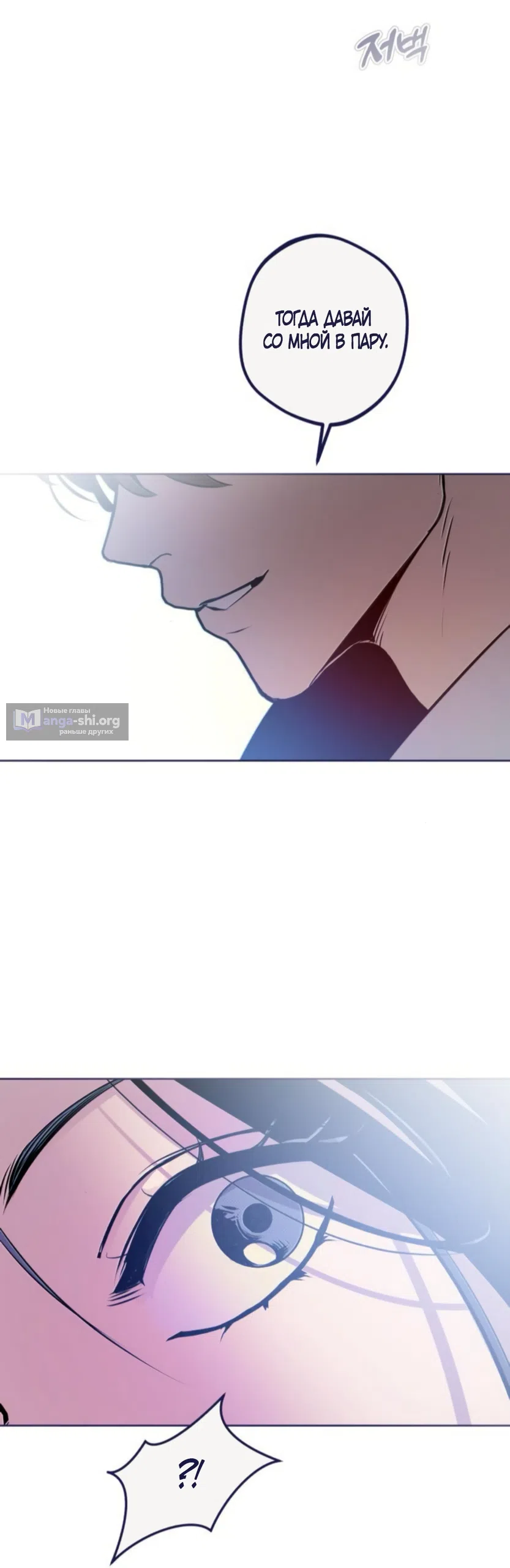 Страница 79 главы 20 манги Четыре варианта судьбы / Four Choices