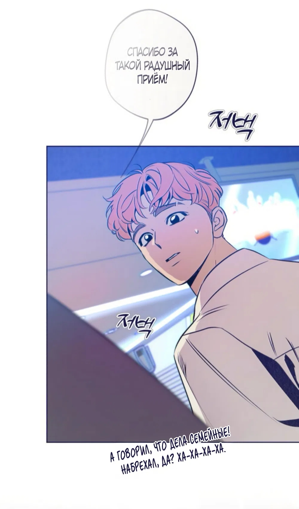 Страница 81 главы 20 манги Четыре варианта судьбы / Four Choices