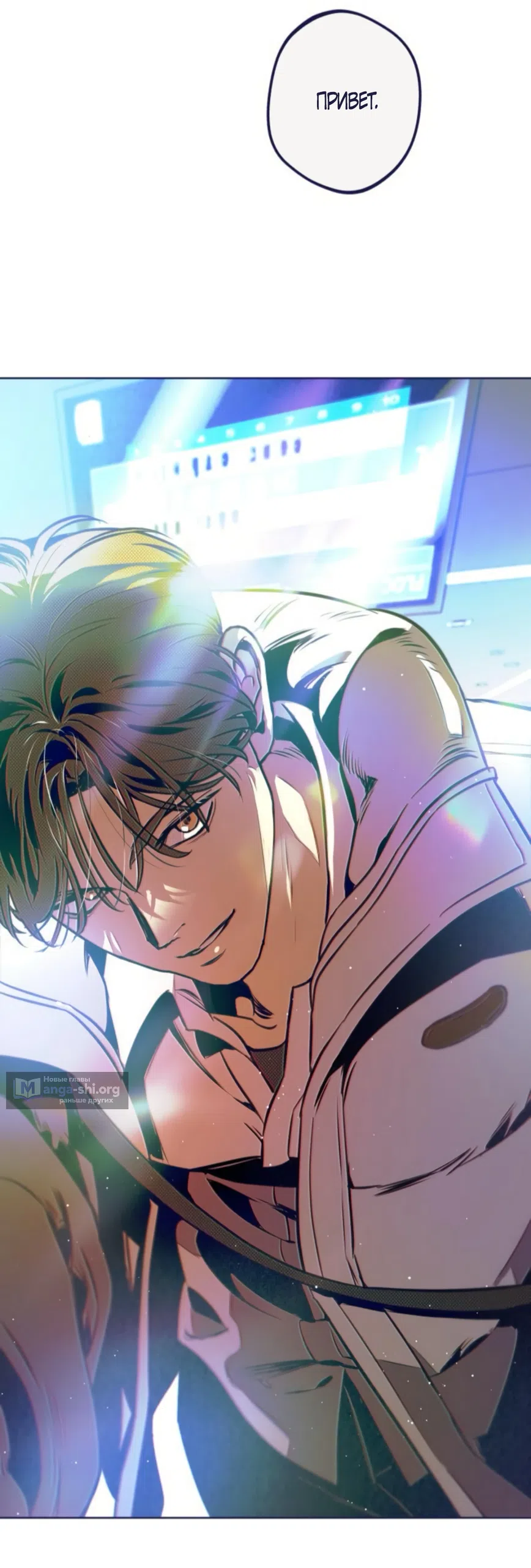 Страница 84 главы 20 манги Четыре варианта судьбы / Four Choices