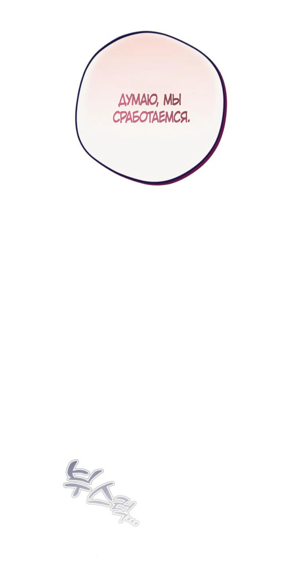 Страница 85 главы 20 манги Четыре варианта судьбы / Four Choices