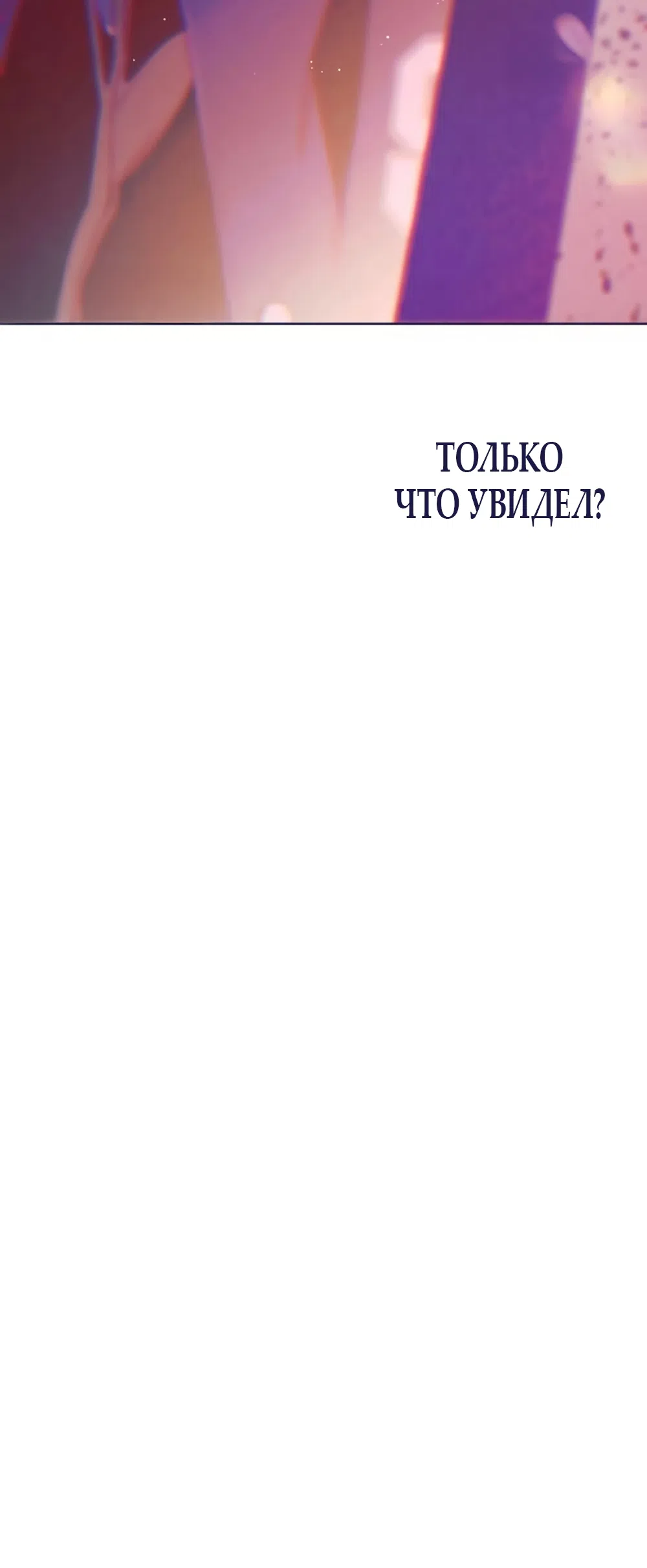 Страница 7 главы 28 манги Четыре варианта судьбы / Four Choices