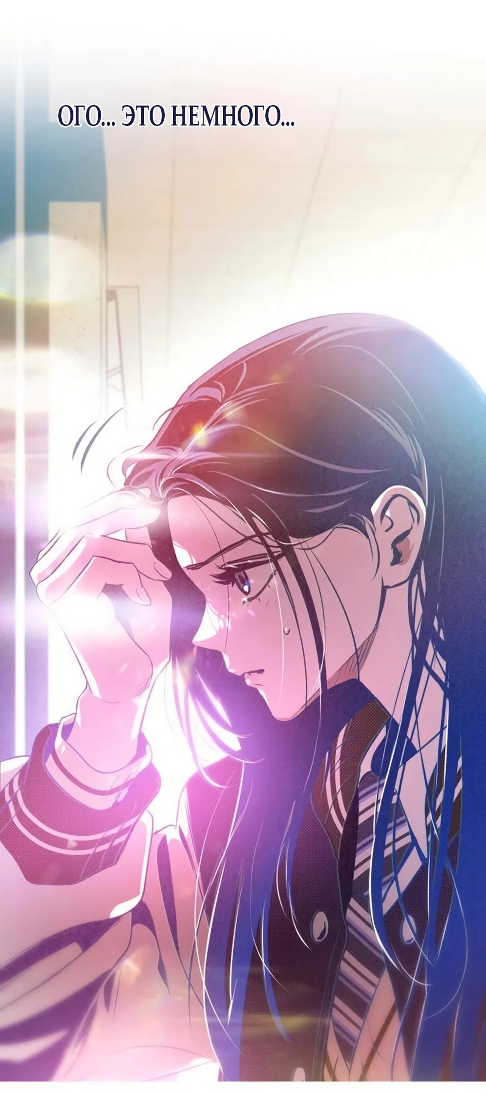 Страница 8 главы 28 манги Четыре варианта судьбы / Four Choices