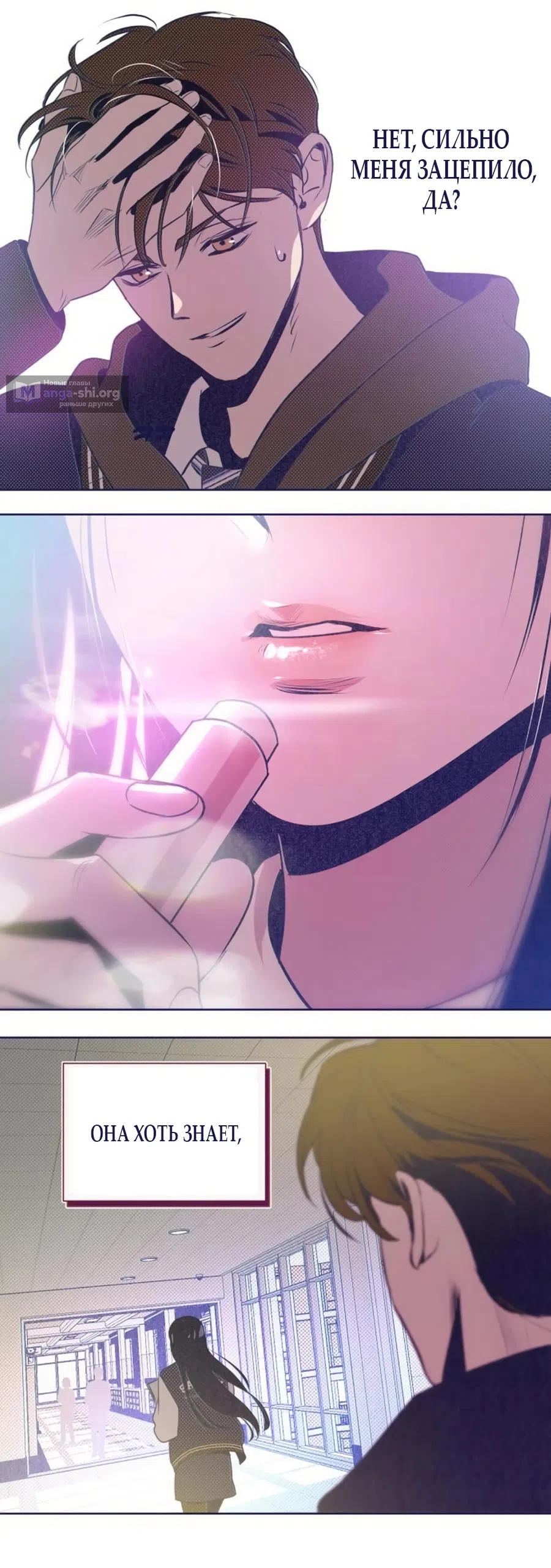 Страница 9 главы 28 манги Четыре варианта судьбы / Four Choices