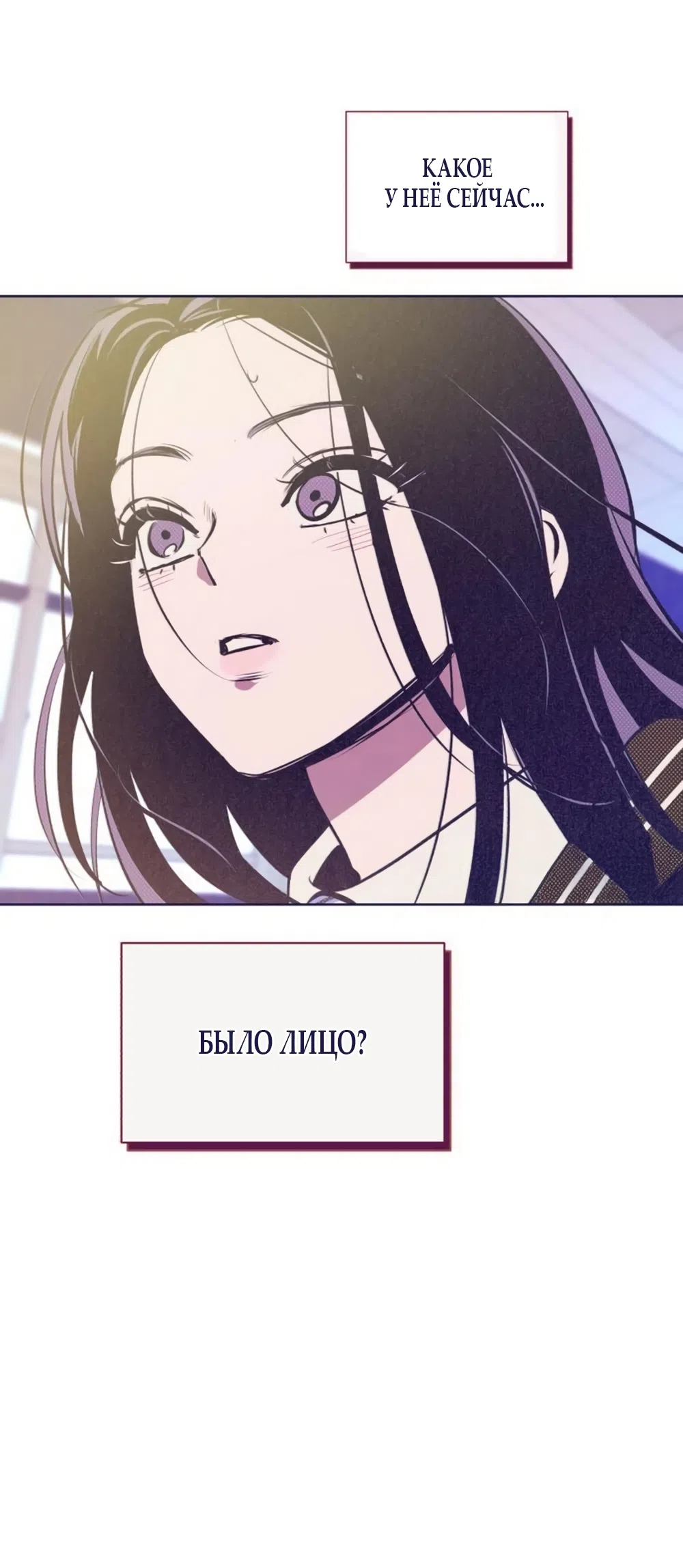 Страница 10 главы 28 манги Четыре варианта судьбы / Four Choices