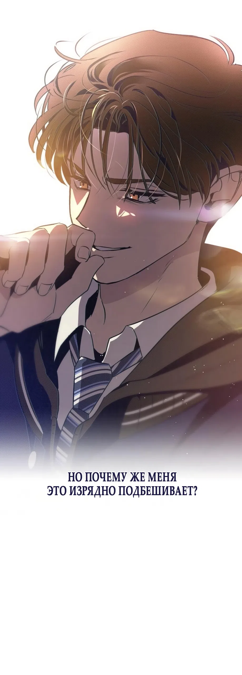 Страница 13 главы 28 манги Четыре варианта судьбы / Four Choices