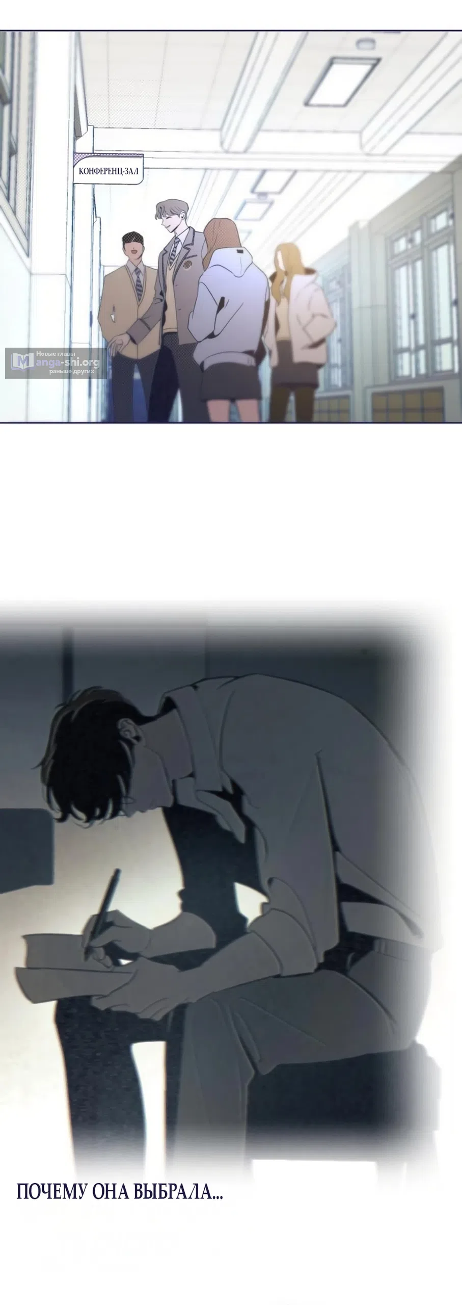 Страница 14 главы 28 манги Четыре варианта судьбы / Four Choices