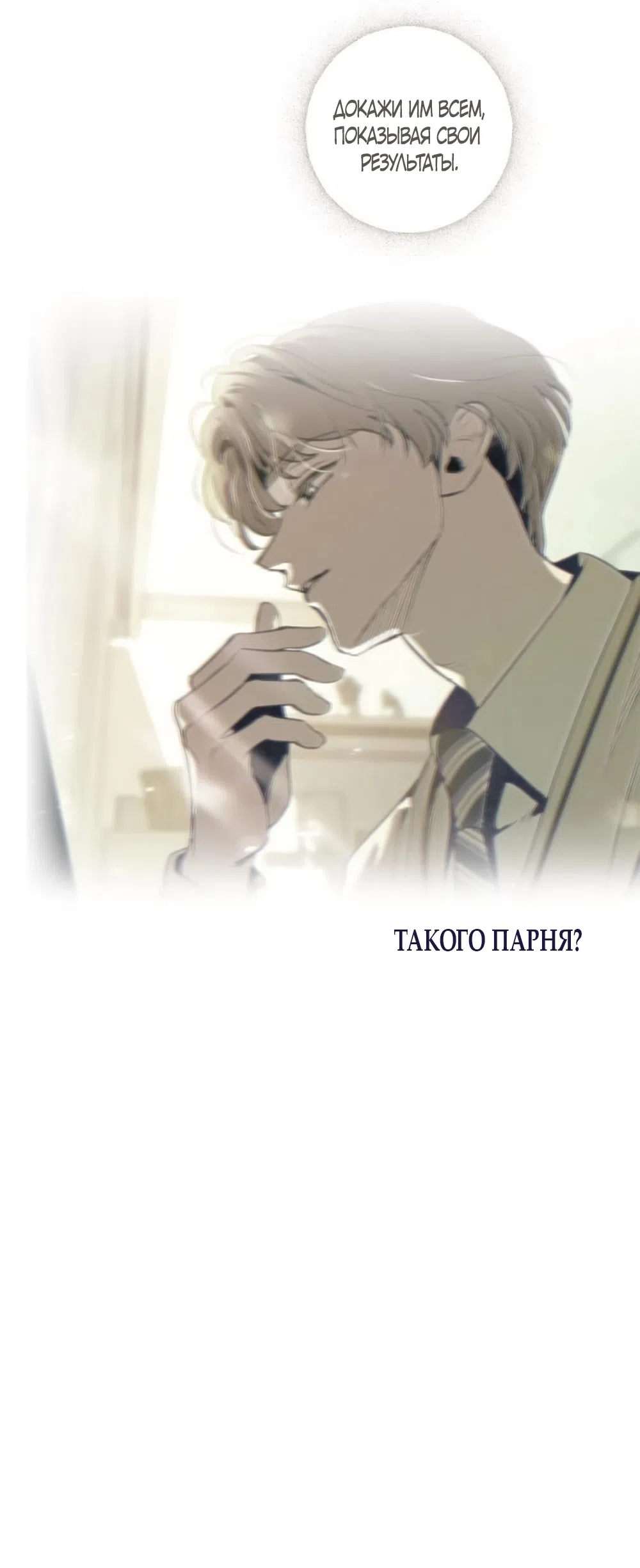 Страница 15 главы 28 манги Четыре варианта судьбы / Four Choices