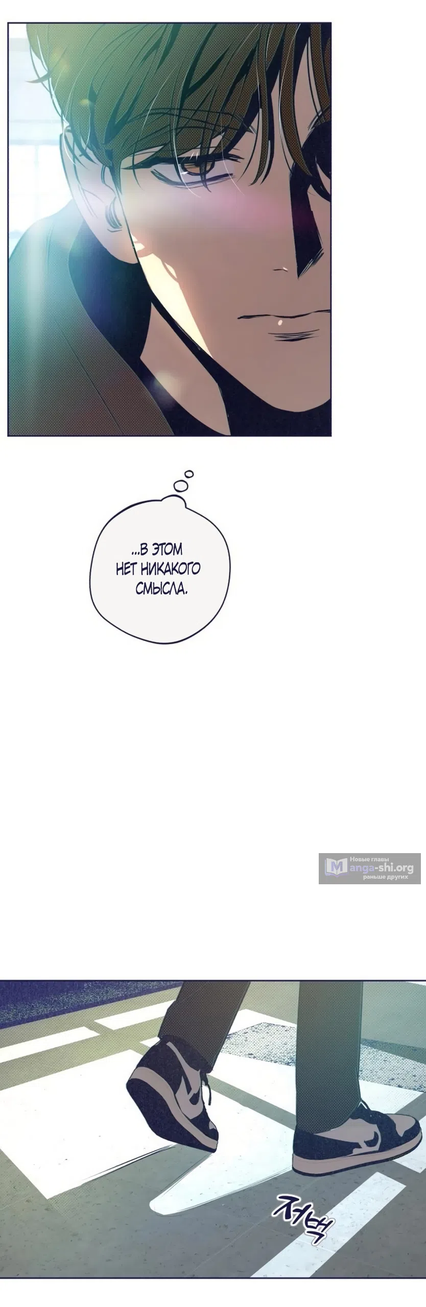 Страница 16 главы 28 манги Четыре варианта судьбы / Four Choices