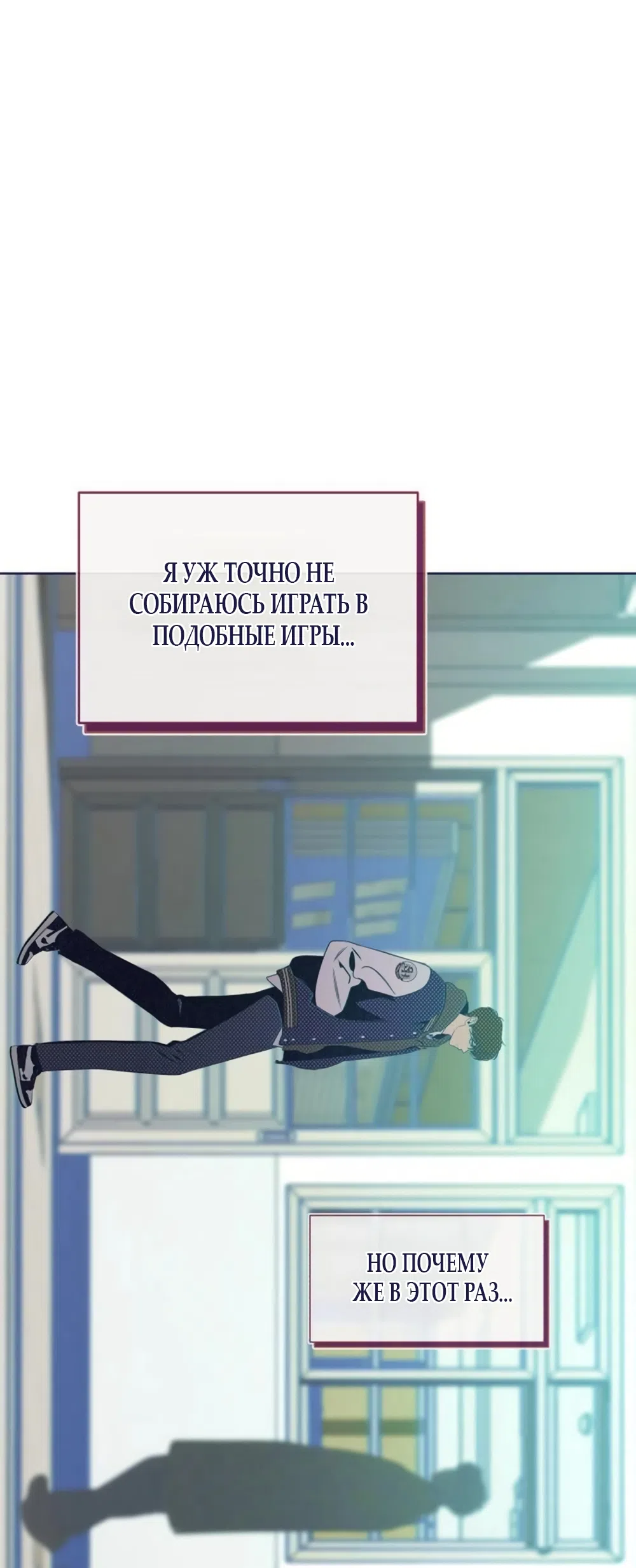 Страница 17 главы 28 манги Четыре варианта судьбы / Four Choices