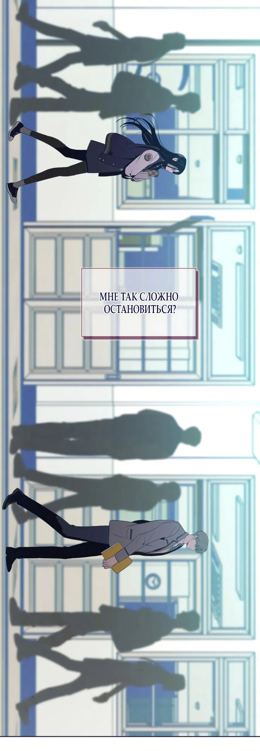 Страница 18 главы 28 манги Четыре варианта судьбы / Four Choices