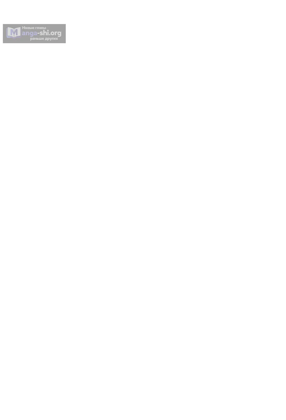 Страница 19 главы 28 манги Четыре варианта судьбы / Four Choices