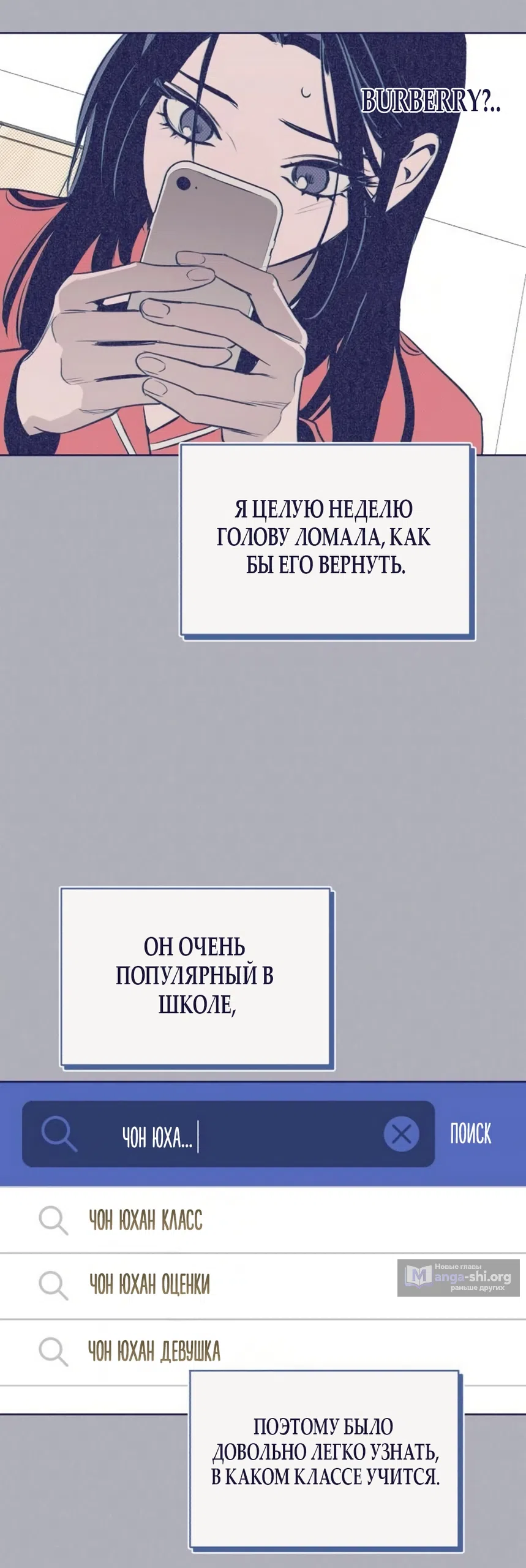Страница 21 главы 28 манги Четыре варианта судьбы / Four Choices
