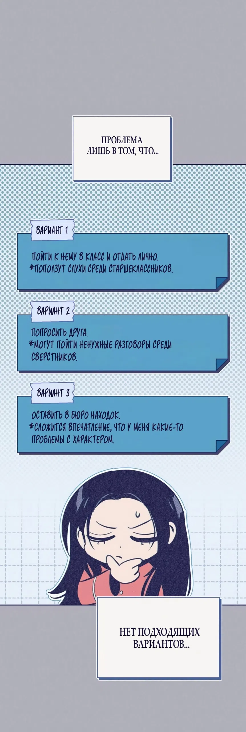 Страница 22 главы 28 манги Четыре варианта судьбы / Four Choices
