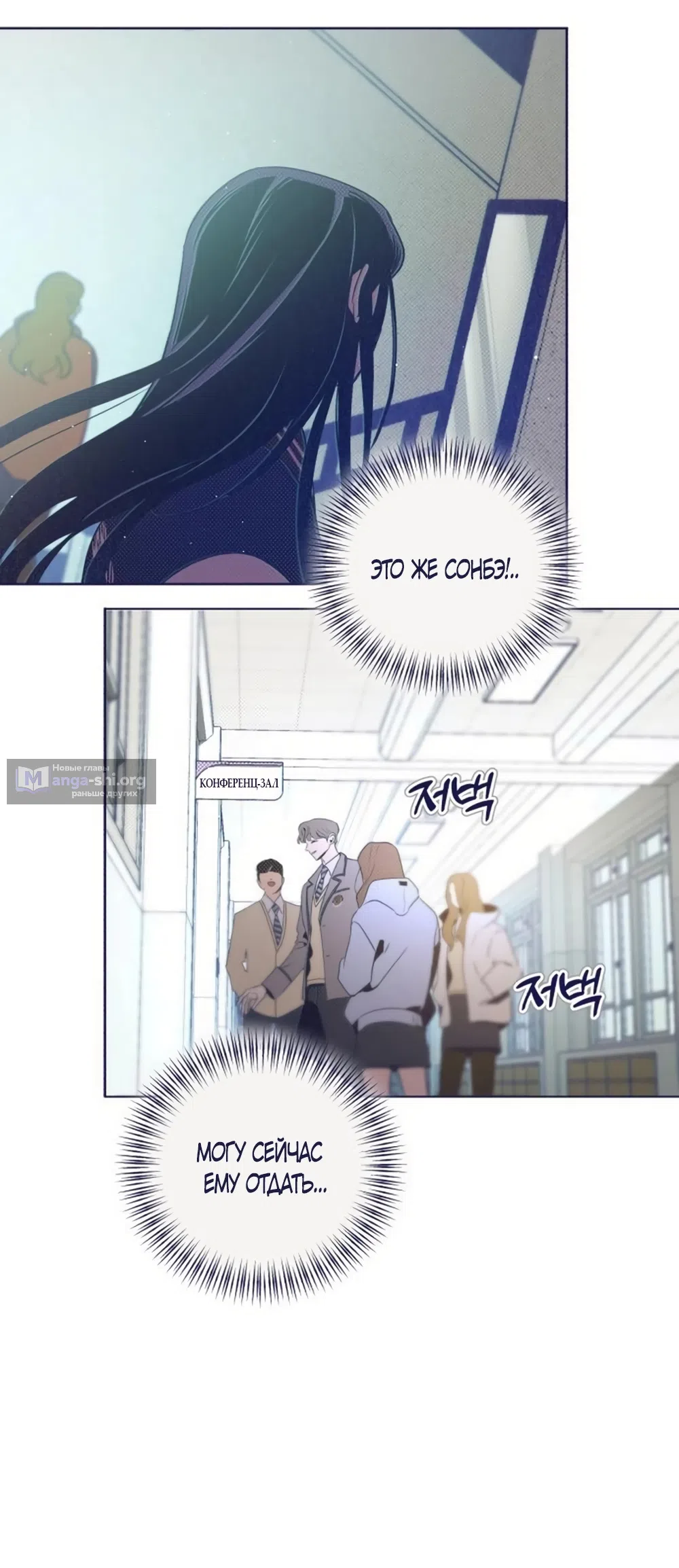 Страница 24 главы 28 манги Четыре варианта судьбы / Four Choices