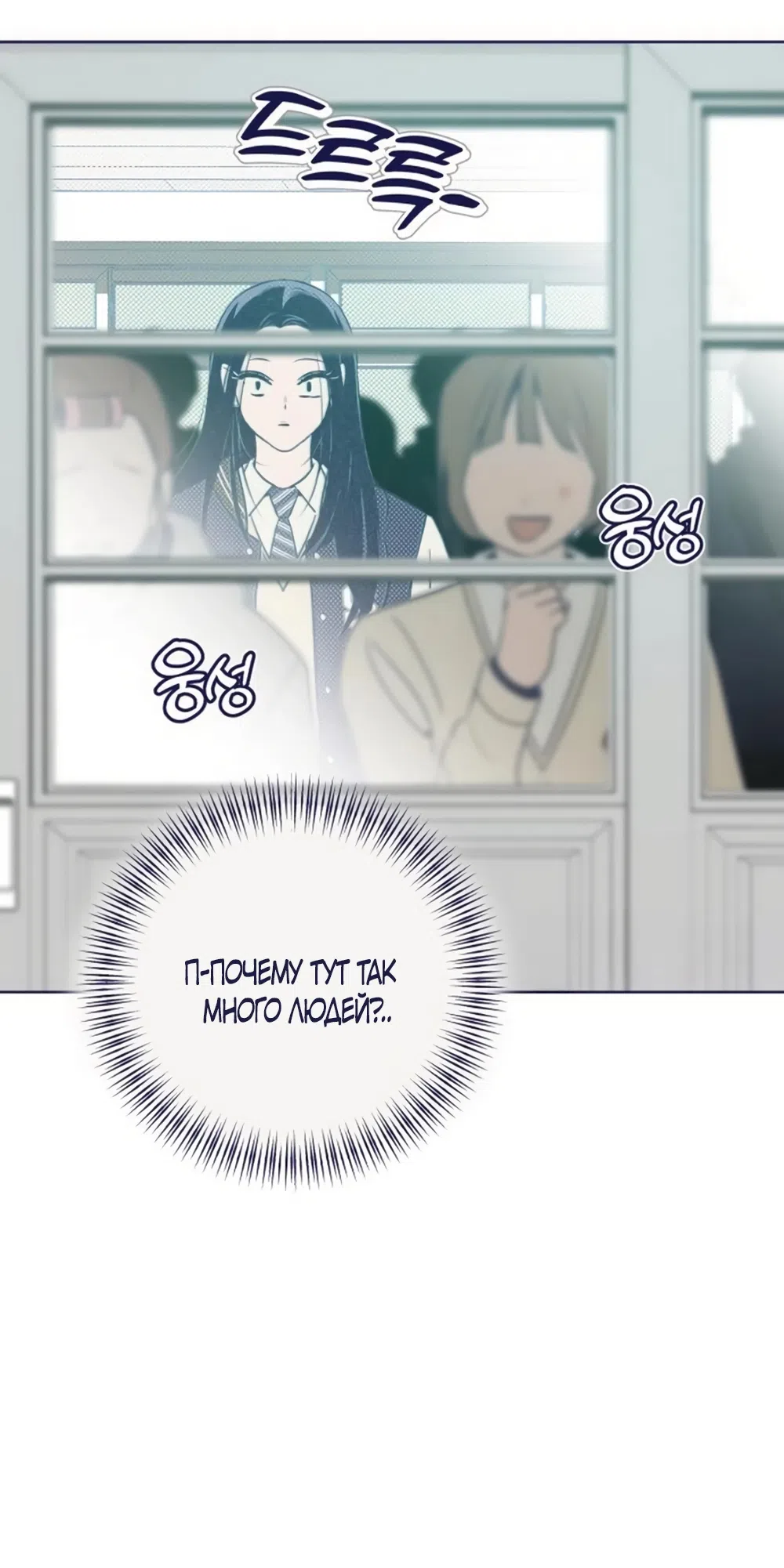 Страница 25 главы 28 манги Четыре варианта судьбы / Four Choices