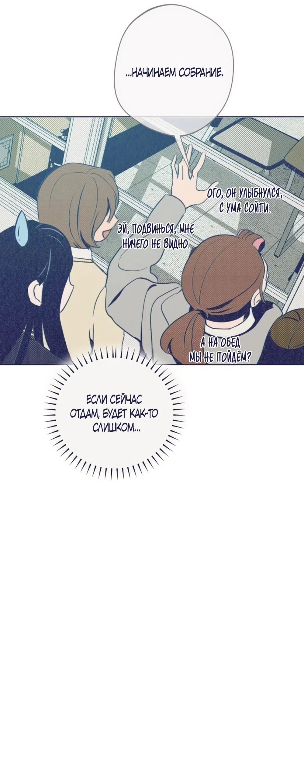 Страница 26 главы 28 манги Четыре варианта судьбы / Four Choices