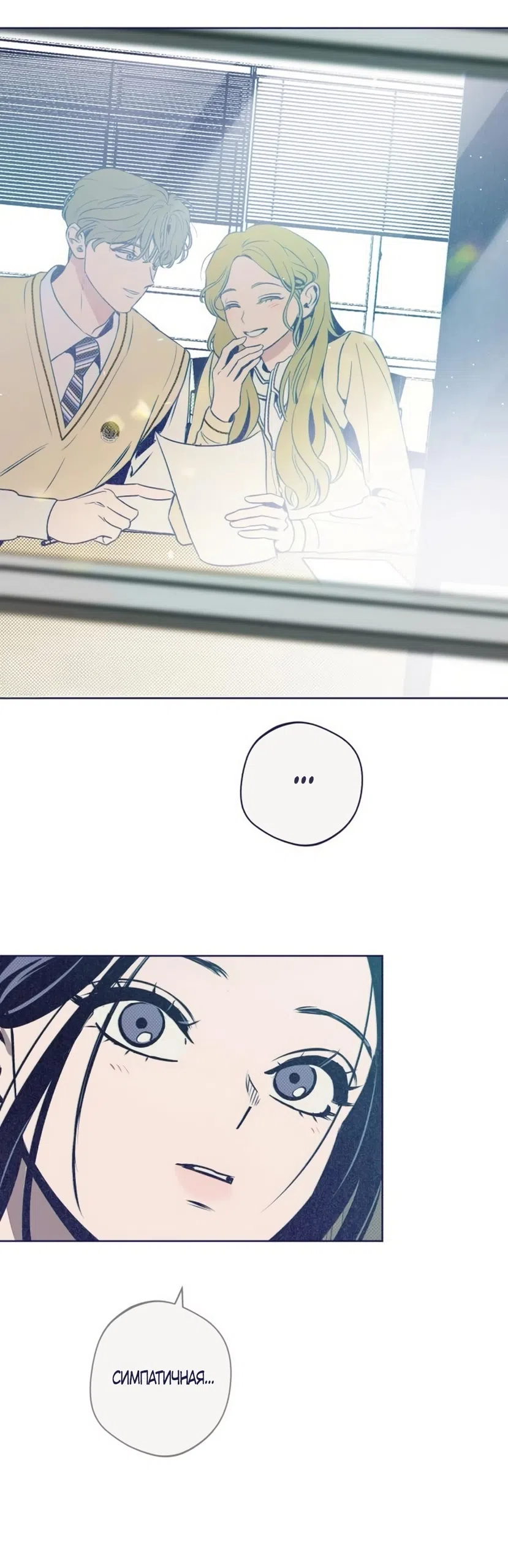 Страница 28 главы 28 манги Четыре варианта судьбы / Four Choices