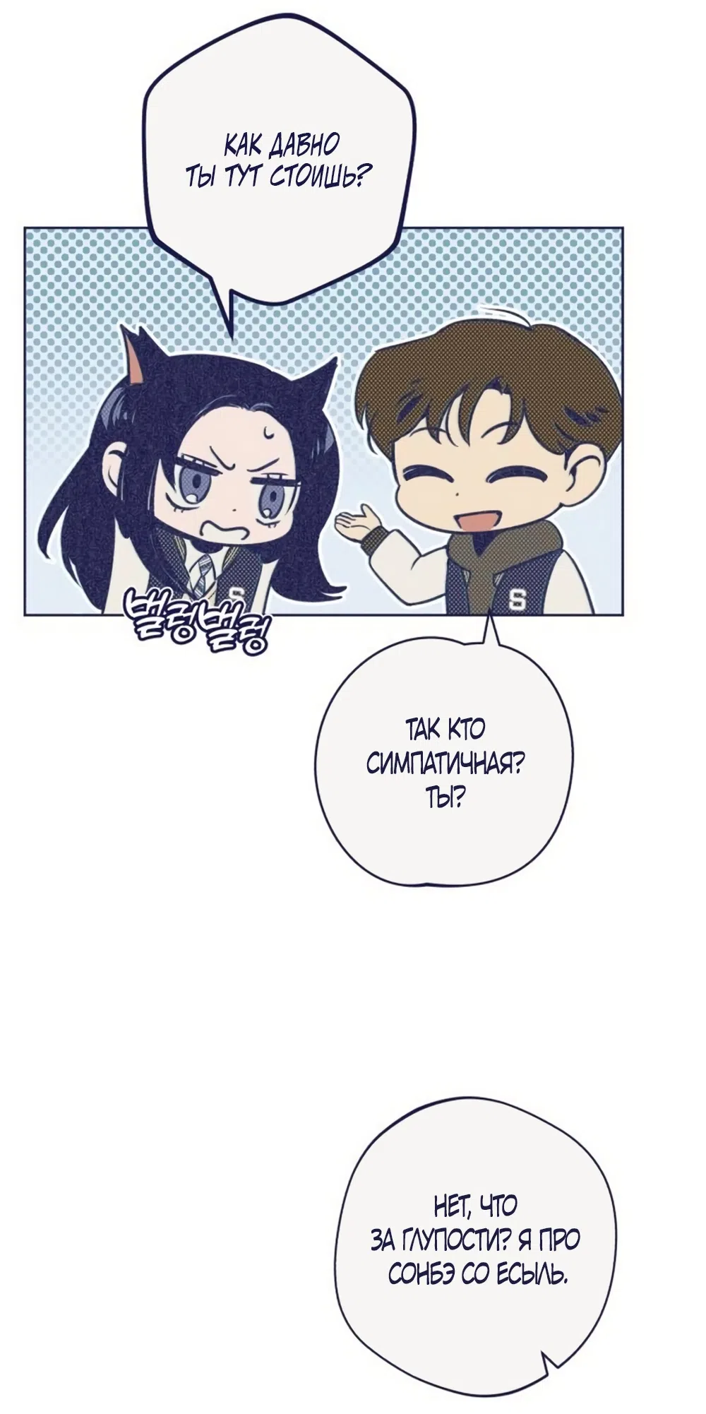 Страница 30 главы 28 манги Четыре варианта судьбы / Four Choices