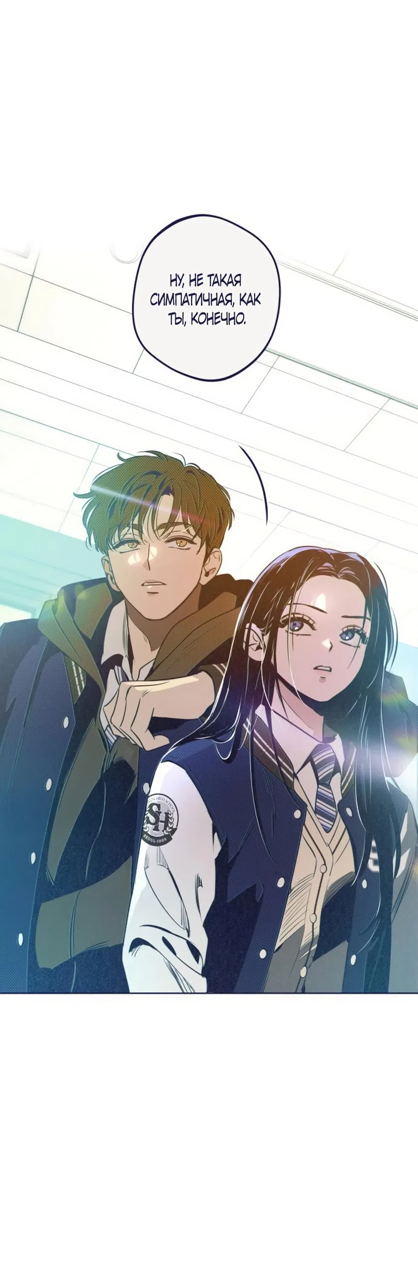 Страница 33 главы 28 манги Четыре варианта судьбы / Four Choices