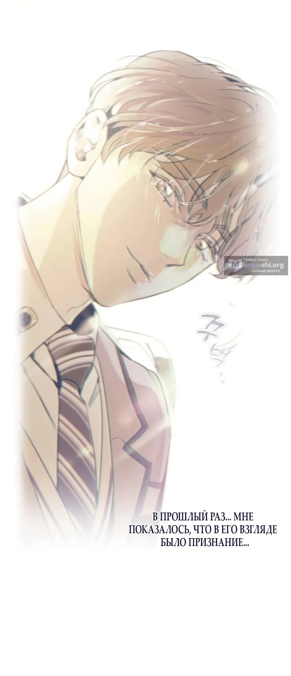 Страница 37 главы 28 манги Четыре варианта судьбы / Four Choices