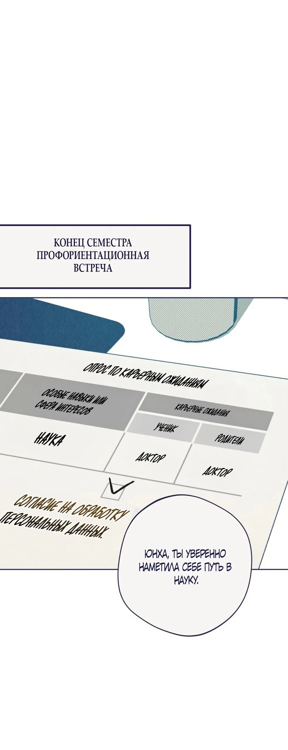 Страница 43 главы 28 манги Четыре варианта судьбы / Four Choices
