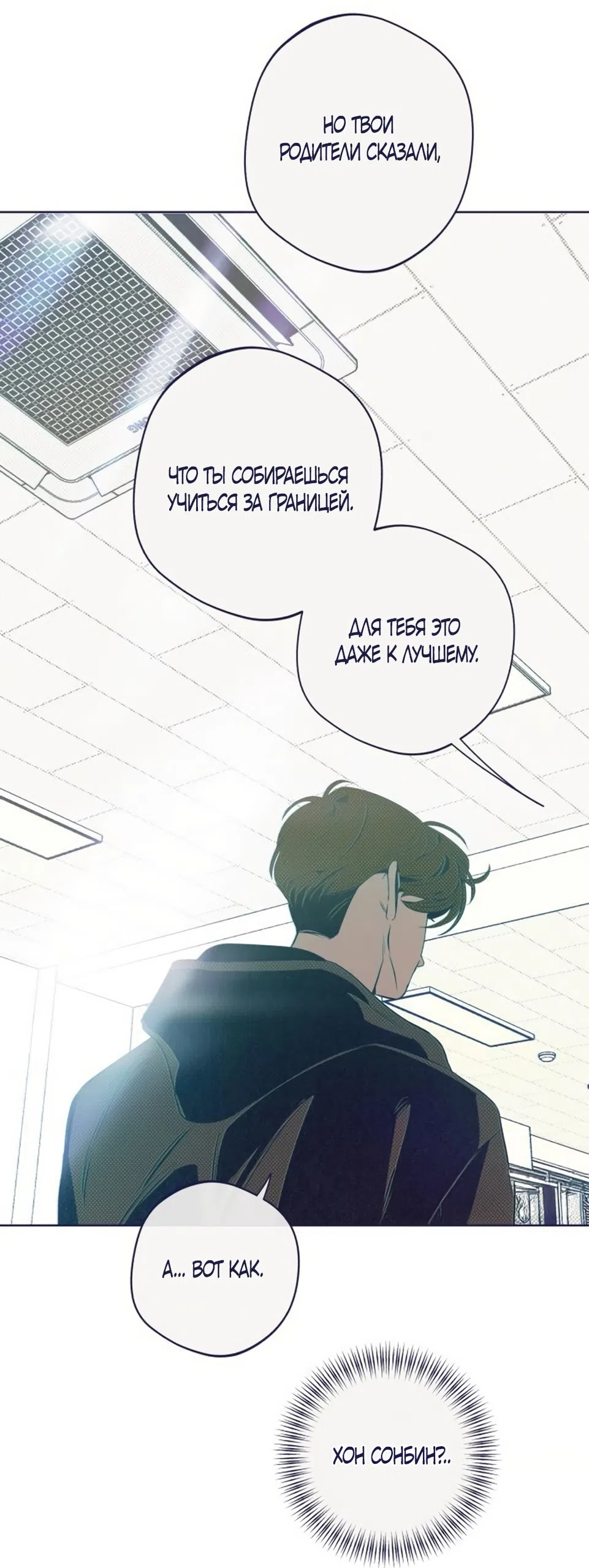 Страница 48 главы 28 манги Четыре варианта судьбы / Four Choices