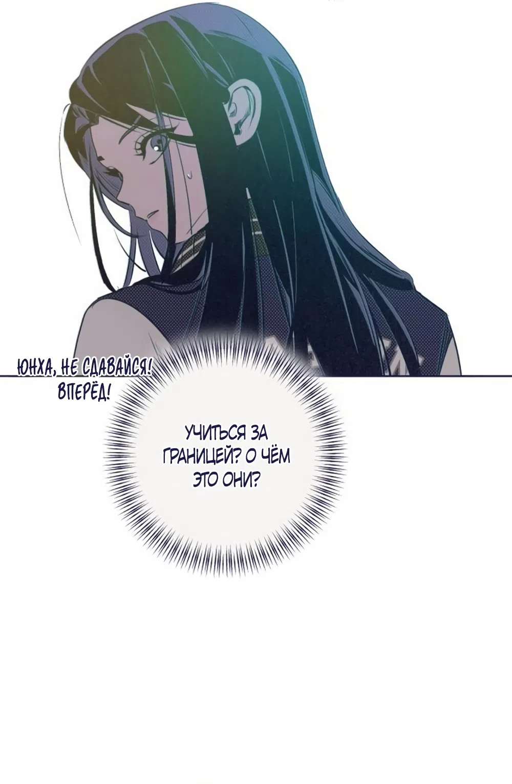 Страница 49 главы 28 манги Четыре варианта судьбы / Four Choices