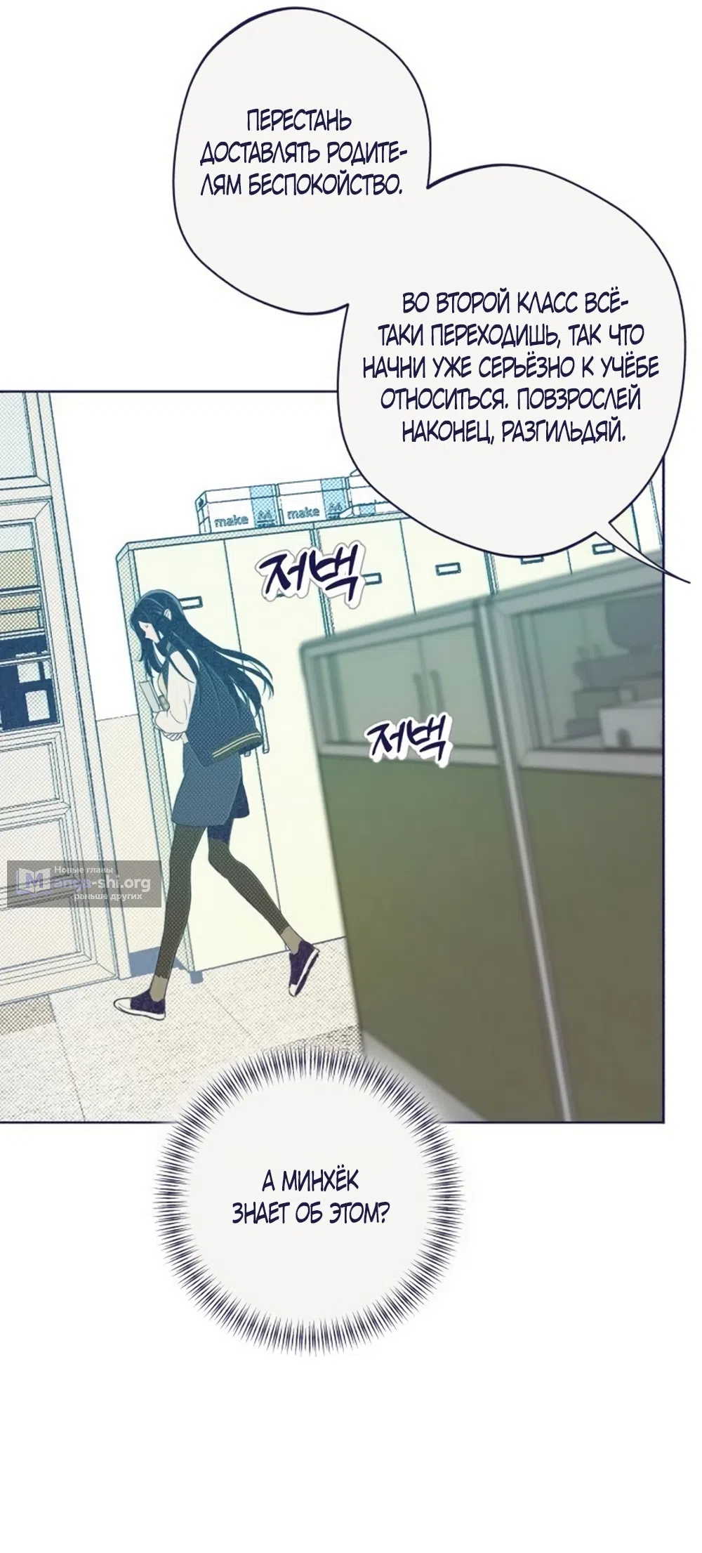 Страница 50 главы 28 манги Четыре варианта судьбы / Four Choices