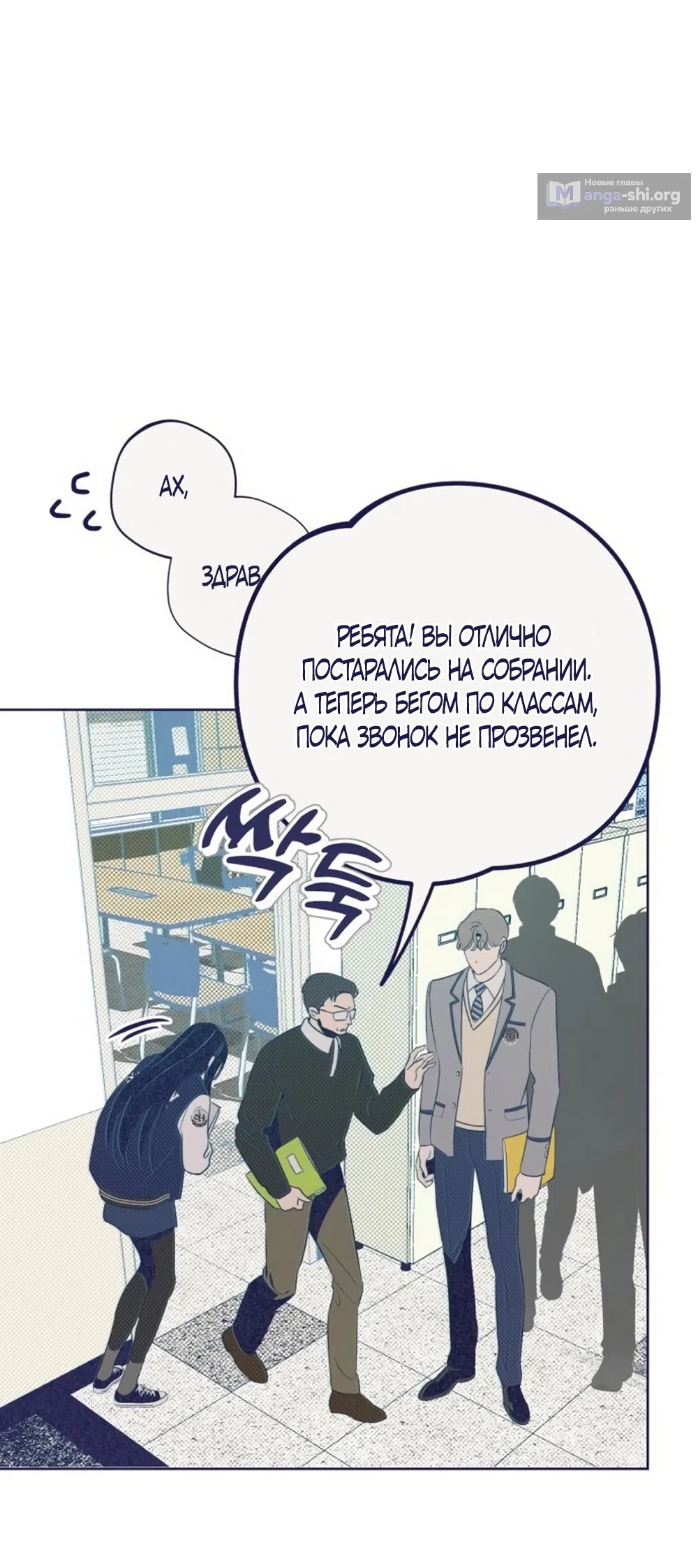 Страница 53 главы 28 манги Четыре варианта судьбы / Four Choices