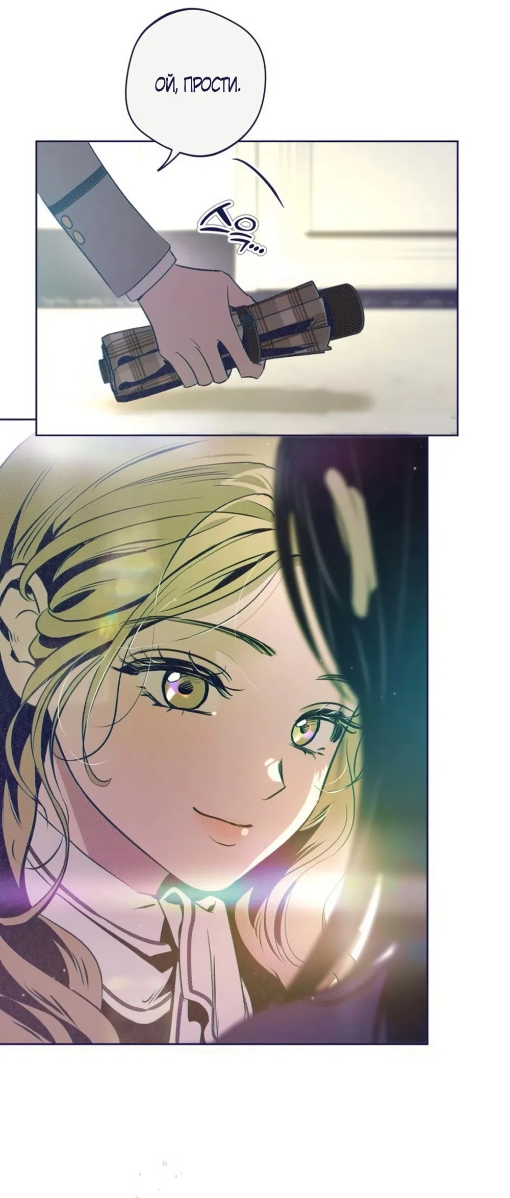 Страница 59 главы 28 манги Четыре варианта судьбы / Four Choices