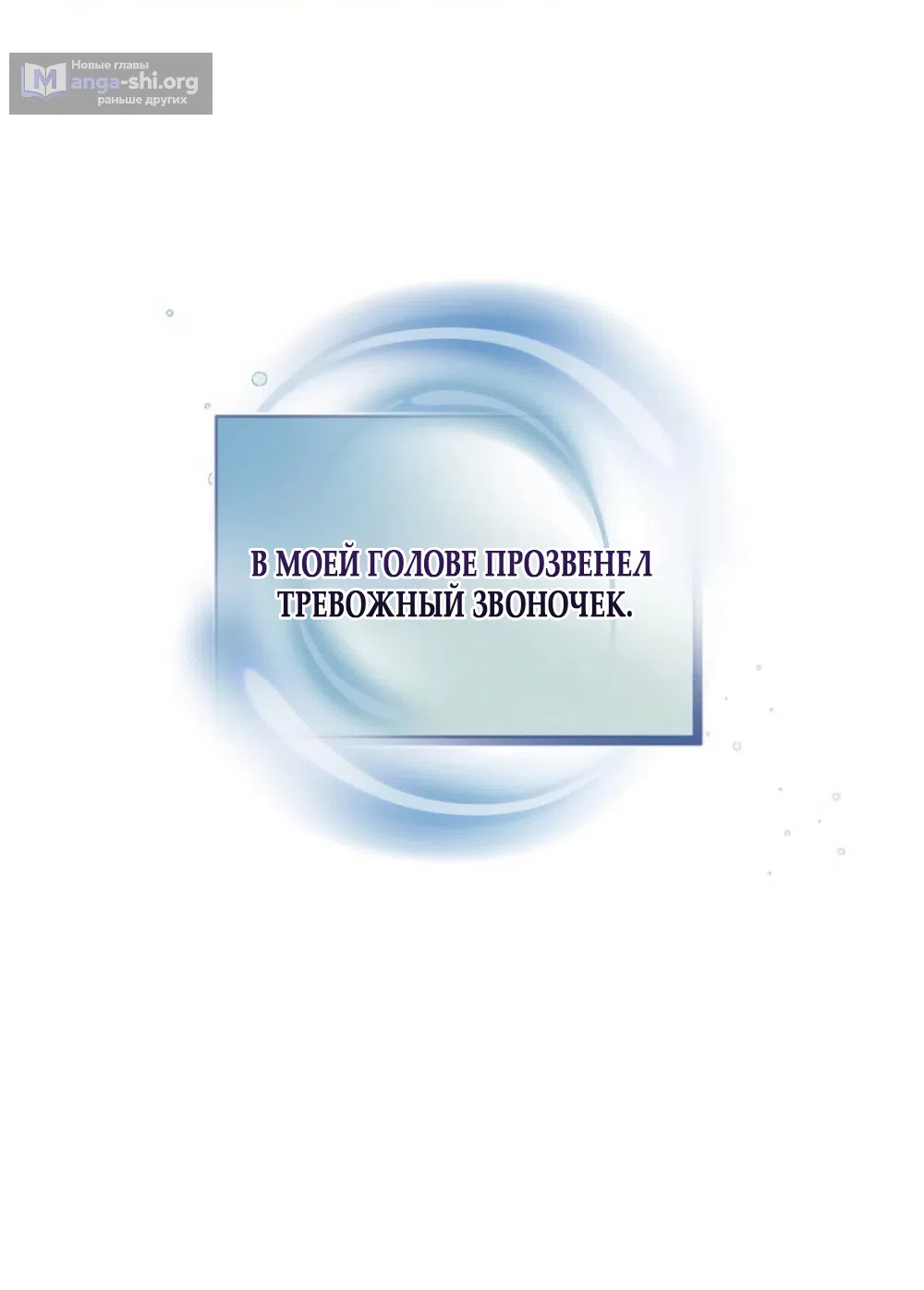 Страница 61 главы 28 манги Четыре варианта судьбы / Four Choices