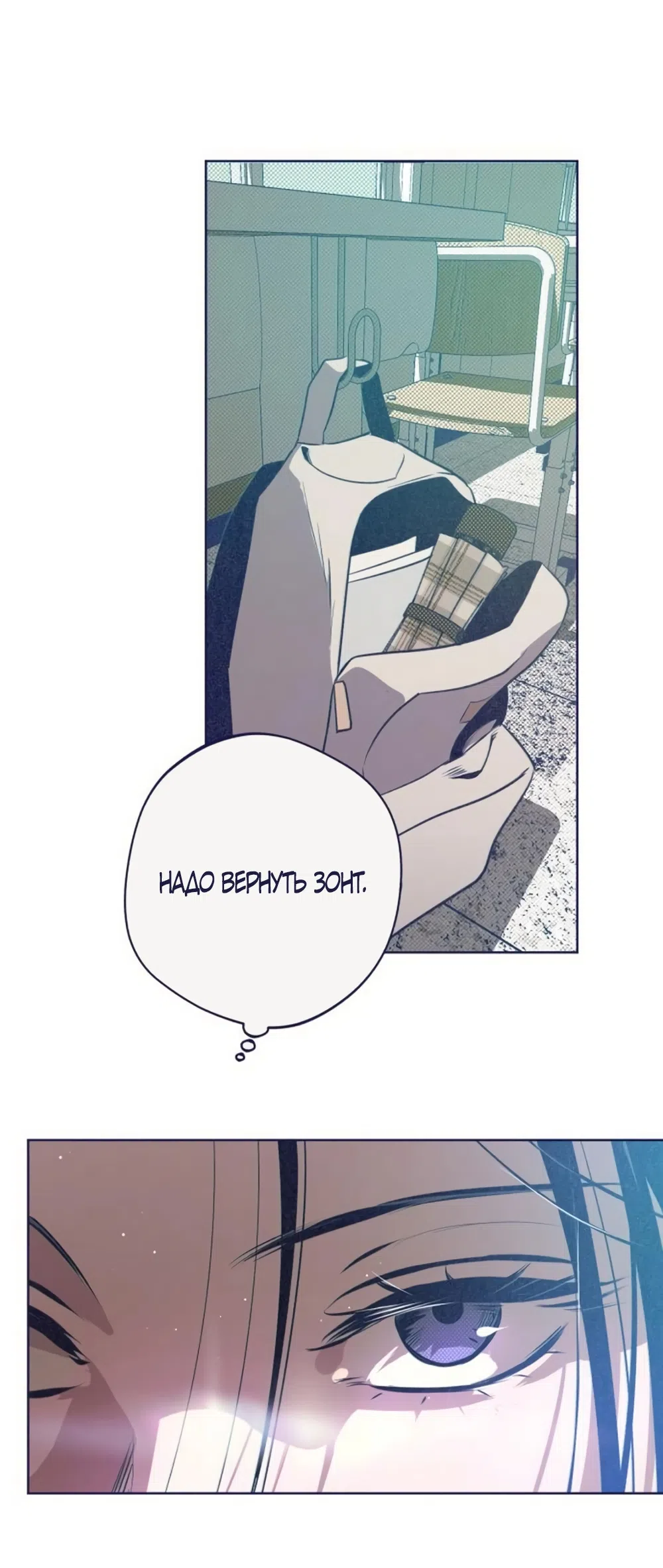 Страница 67 главы 28 манги Четыре варианта судьбы / Four Choices