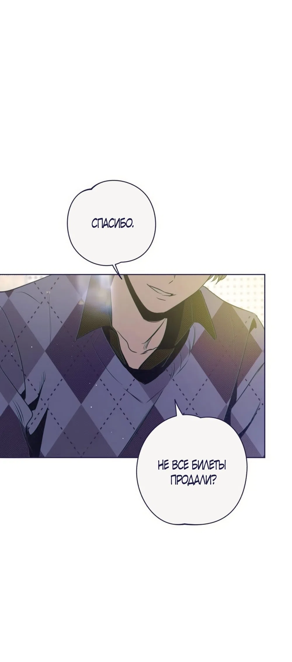 Страница 72 главы 28 манги Четыре варианта судьбы / Four Choices