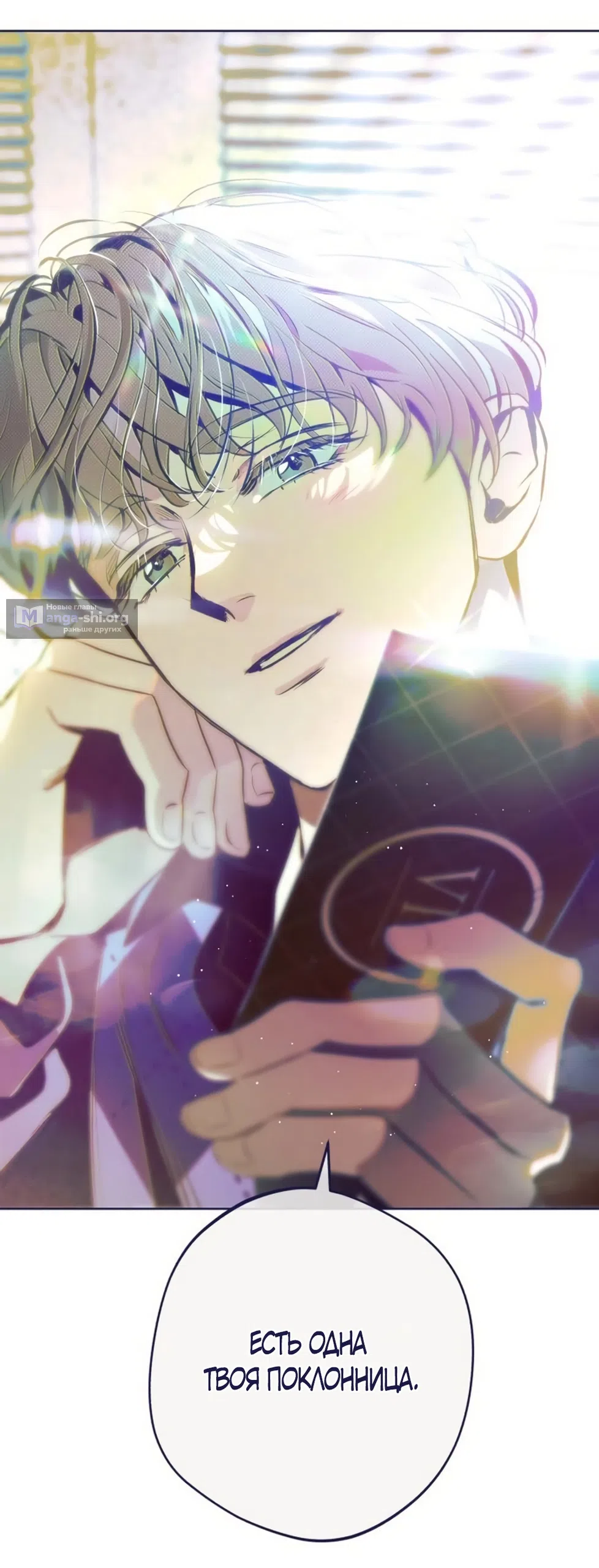Страница 77 главы 28 манги Четыре варианта судьбы / Four Choices